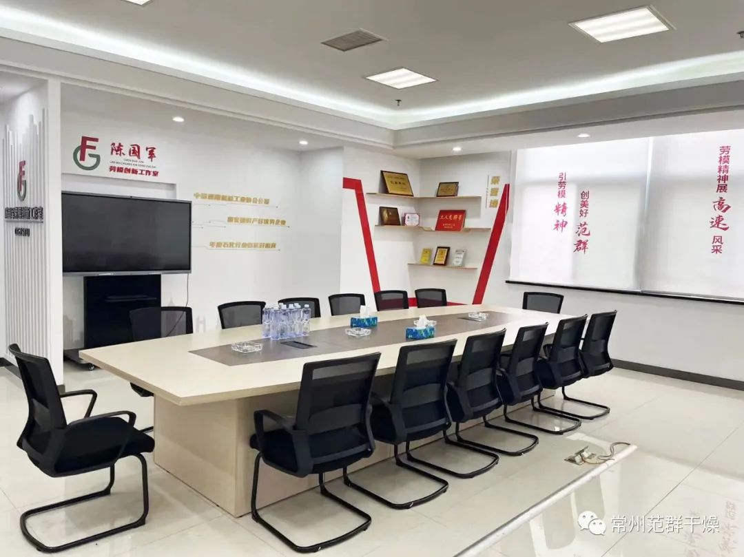 常州范群│榮獲常州市勞模(工匠)創(chuàng)新工作室
