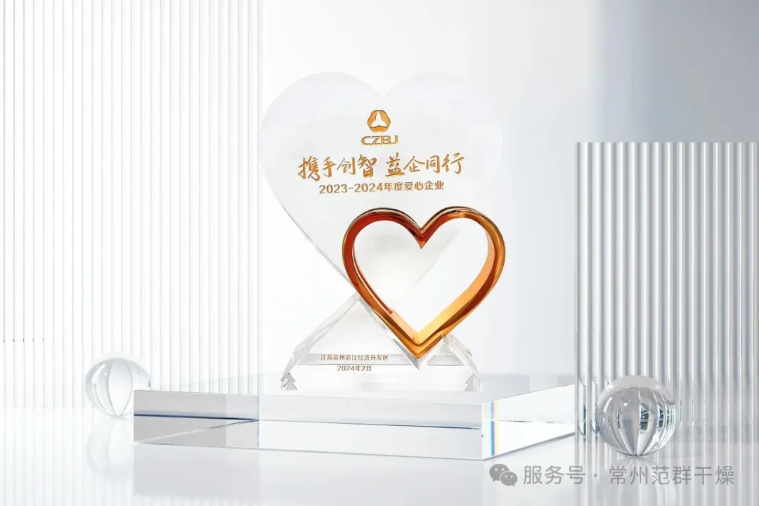 常州范群 | 捐贈(zèng)助力濱開(kāi)區(qū)公益事業(yè) 用行動(dòng)詮釋企業(yè)社會(huì)責(zé)任